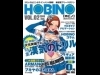 �貰���ե꡼�ޥ������HOBINO���ϴ��ݥۥӡ�������㡼�����Ū��